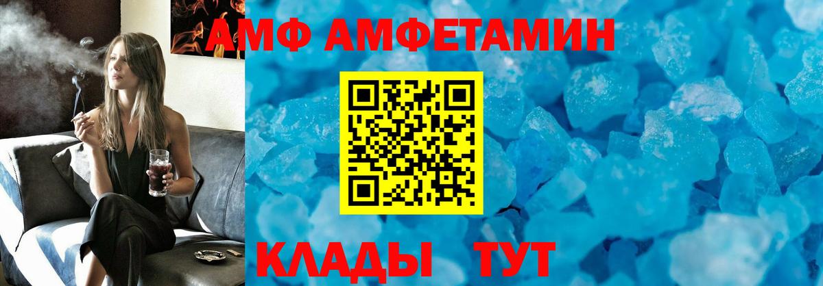 Amphetamine 97%  Вход с VPN  АМФ  Ярцево 