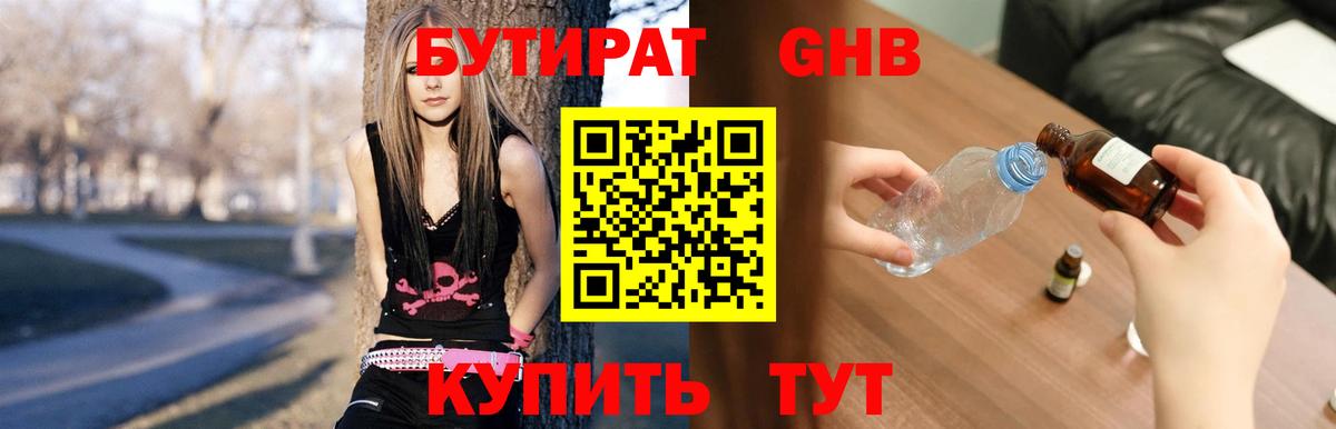 Гашиш  Меф МЯУ МЯУ  Канабис  МЕФ   Ярцево  Вход с VPN 