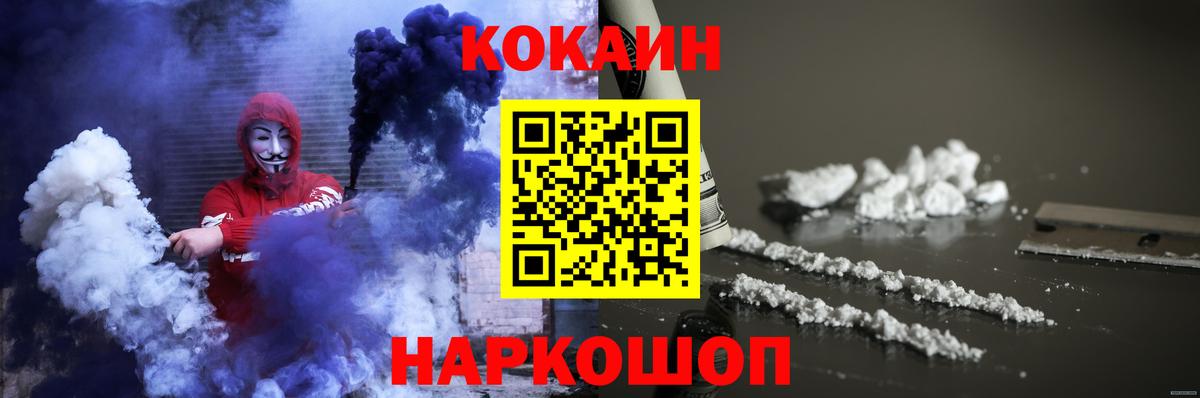 Cocaine Боливия Ярцево