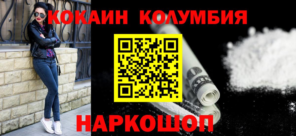 Cocaine FishScale  где купить наркоту  Кокаин Боливия  Ярцево  Вход с VPN 