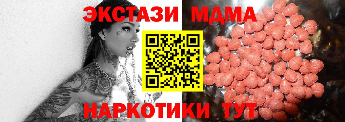 ЭКСТАЗИ 99%  Вход с VPN  Экстази  Ярцево 