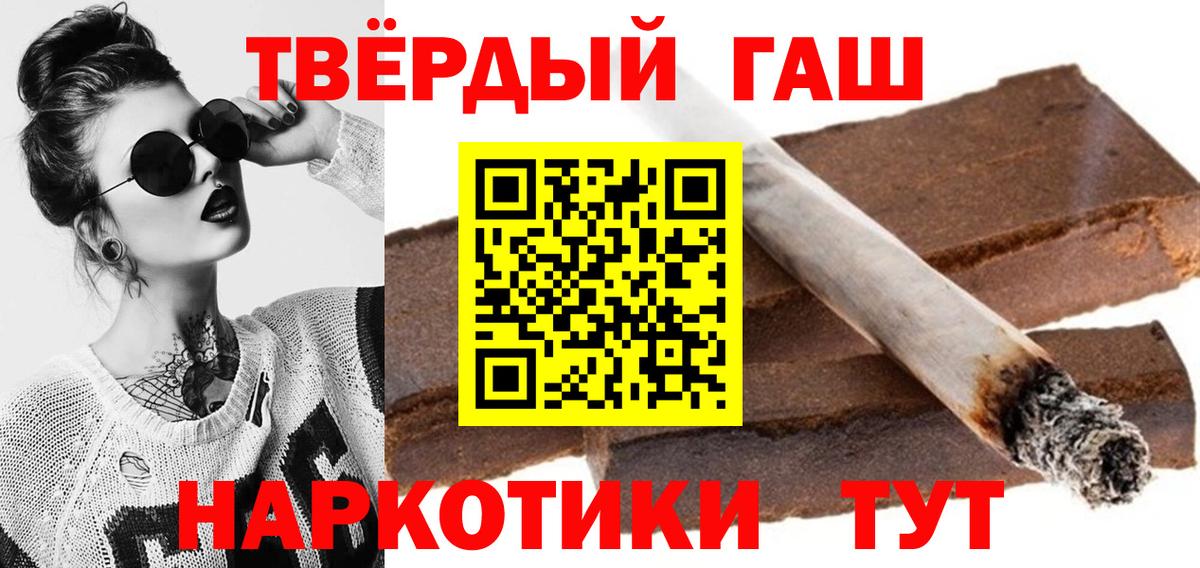 Гашиш Изолятор  Вход с VPN  Ярцево 
