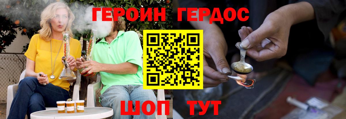 Ярцево  ГЕРОИН афганец  Вход с VPN 