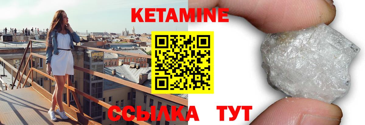 КЕТАМИН ketamine  Вход с VPN  Ярцево  КЕТАМИН VHQ 