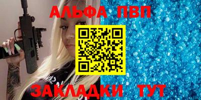 альфа пвп VHQ Кумертау