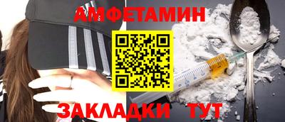 амфетамин Кулебаки