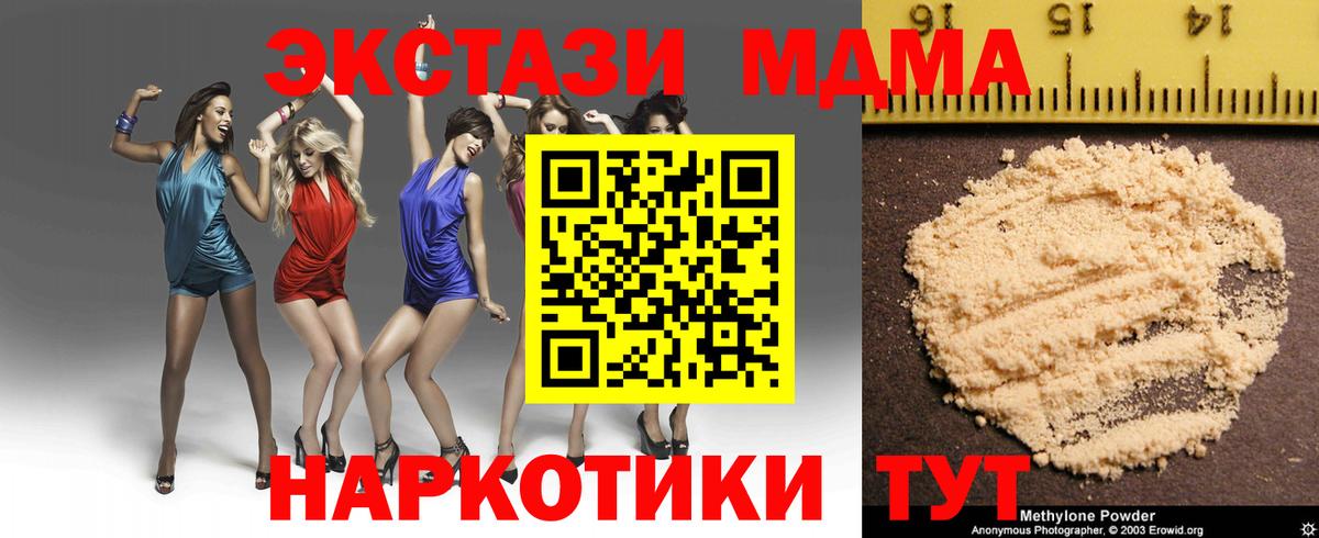 МДМА  Вход с VPN  Ярцево  MDMA VHQ 