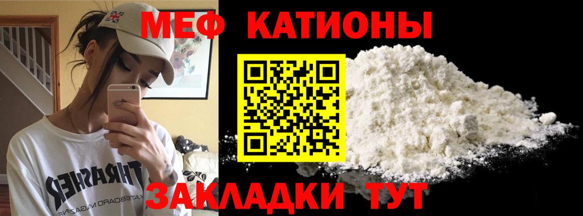 Мефедрон Ярцево