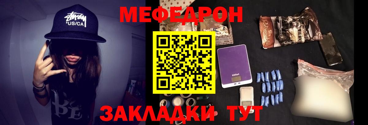 Мефедрон  Меф  Ярцево  Вход с VPN  Мефедрон мяу мяу  Мефедрон VHQ 