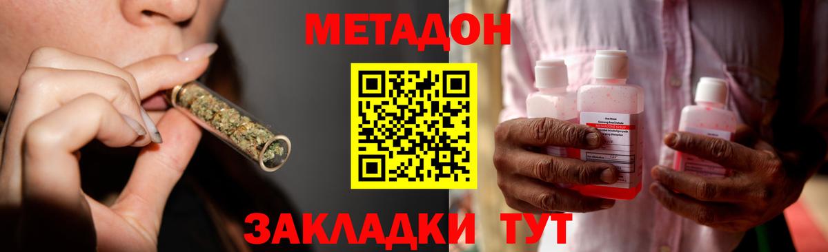 МЕТАДОН VHQ  МЕТАДОН VHQ  Ярцево  mega зеркало  Вход с VPN 