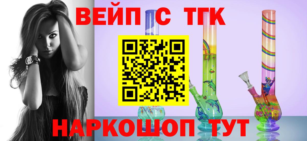 ТГК гашишное масло Ярцево